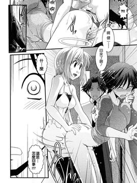 [幾夜大黒堂] 白濁の翼_071