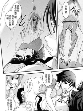 [幾夜大黒堂] 白濁の翼_075