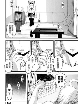 [幾夜大黒堂] 白濁の翼_083
