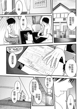 [幾夜大黒堂] 白濁の翼_084