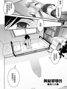 [幾夜大黒堂] 白濁の翼_085