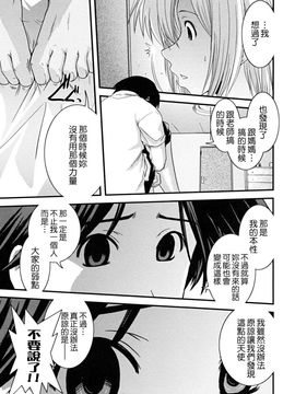 [幾夜大黒堂] 白濁の翼_086