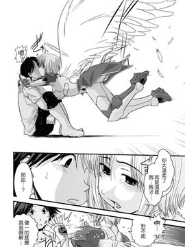 [幾夜大黒堂] 白濁の翼_087