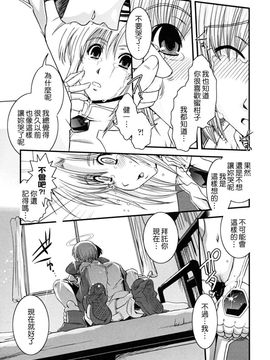 [幾夜大黒堂] 白濁の翼_088