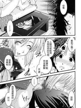 [幾夜大黒堂] 白濁の翼_092