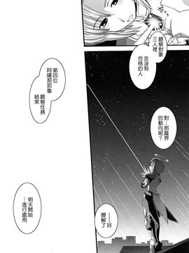 [幾夜大黒堂] 白濁の翼_097