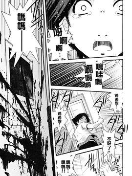 [幾夜大黒堂] 白濁の翼_100
