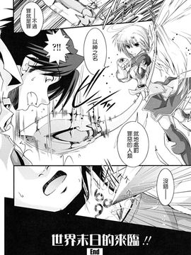 [幾夜大黒堂] 白濁の翼_103