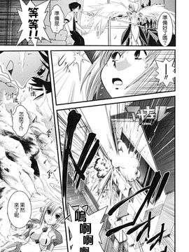 [幾夜大黒堂] 白濁の翼_104