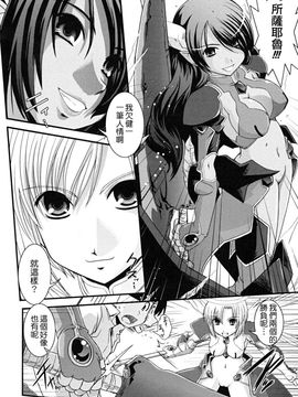 [幾夜大黒堂] 白濁の翼_105