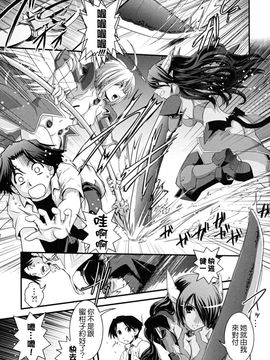 [幾夜大黒堂] 白濁の翼_106