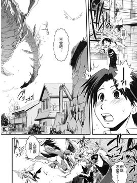 [幾夜大黒堂] 白濁の翼_107