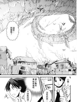 [幾夜大黒堂] 白濁の翼_108