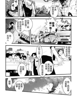 [幾夜大黒堂] 白濁の翼_109