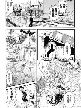 [幾夜大黒堂] 白濁の翼_110