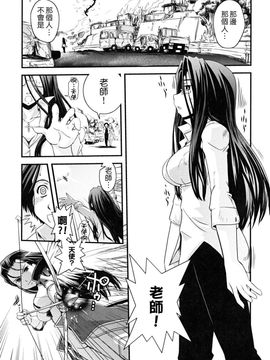 [幾夜大黒堂] 白濁の翼_112
