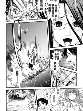 [幾夜大黒堂] 白濁の翼_113