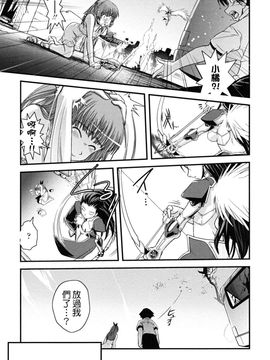 [幾夜大黒堂] 白濁の翼_114