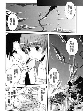 [幾夜大黒堂] 白濁の翼_115