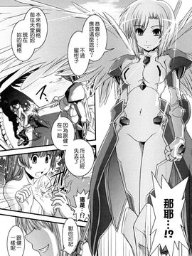 [幾夜大黒堂] 白濁の翼_124
