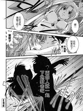 [幾夜大黒堂] 白濁の翼_125