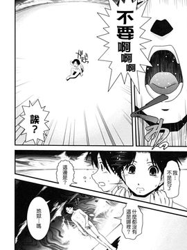 [幾夜大黒堂] 白濁の翼_127