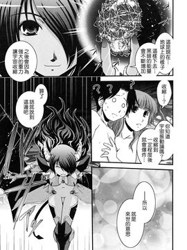 [幾夜大黒堂] 白濁の翼_130