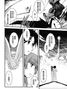 [幾夜大黒堂] 白濁の翼_131