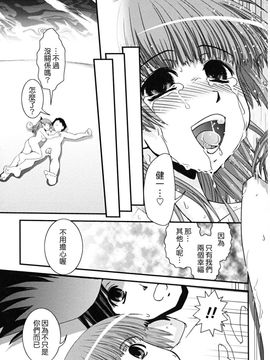 [幾夜大黒堂] 白濁の翼_138