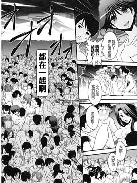 [幾夜大黒堂] 白濁の翼_139