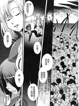 [幾夜大黒堂] 白濁の翼_140