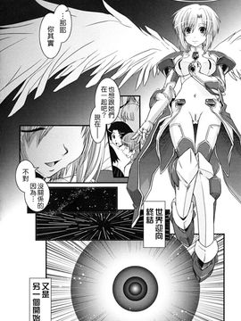 [幾夜大黒堂] 白濁の翼_141