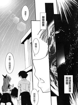 [幾夜大黒堂] 白濁の翼_142