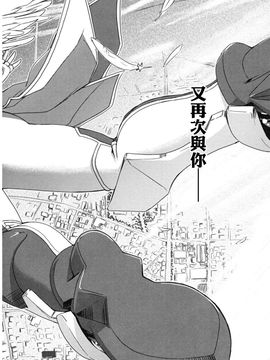 [幾夜大黒堂] 白濁の翼_143