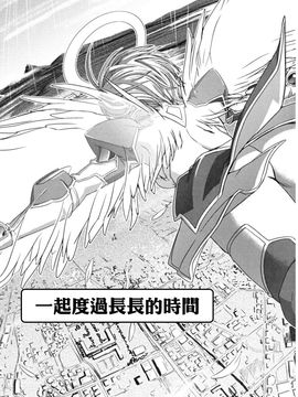 [幾夜大黒堂] 白濁の翼_144