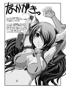 [幾夜大黒堂] 白濁の翼_145