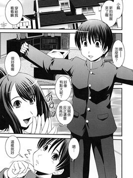 [幾夜大黒堂] 白濁の翼_146
