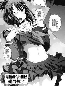 [幾夜大黒堂] 白濁の翼_147