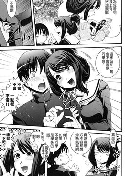 [幾夜大黒堂] 白濁の翼_148