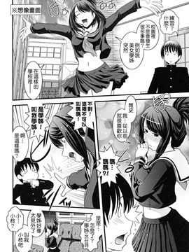 [幾夜大黒堂] 白濁の翼_149