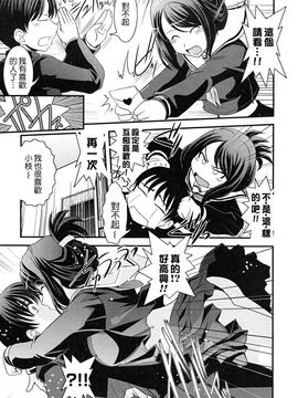 [幾夜大黒堂] 白濁の翼_150