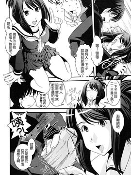 [幾夜大黒堂] 白濁の翼_151