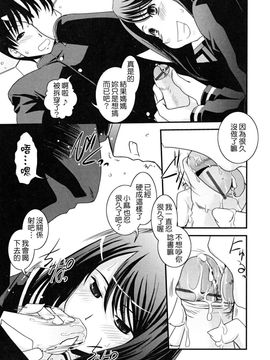 [幾夜大黒堂] 白濁の翼_152