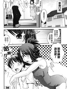 [幾夜大黒堂] 白濁の翼_161
