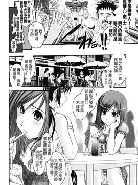 [幾夜大黒堂] 白濁の翼_163