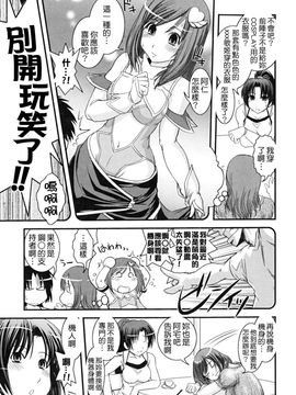 [幾夜大黒堂] 白濁の翼_164