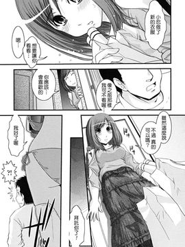 [幾夜大黒堂] 白濁の翼_166