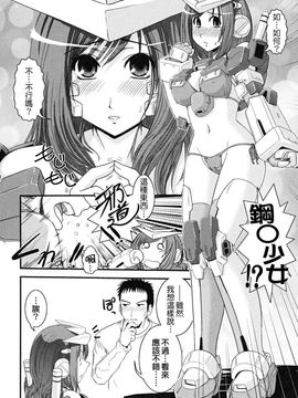[幾夜大黒堂] 白濁の翼_167