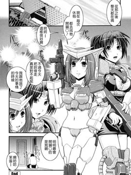 [幾夜大黒堂] 白濁の翼_177