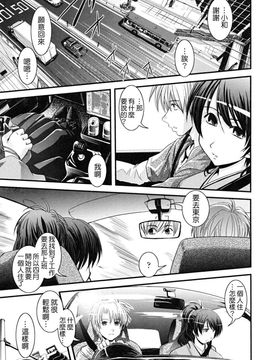 [幾夜大黒堂] 白濁の翼_180